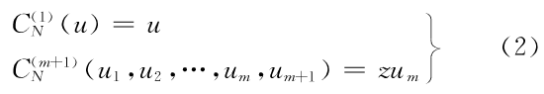 数学公式和化学反应式的混沌序列加密算法