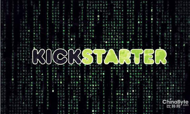 Kickstarter网站加密密码被盗