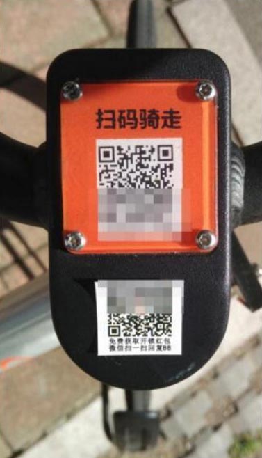 “共享单车”，夏冰软件提醒您谨慎扫码