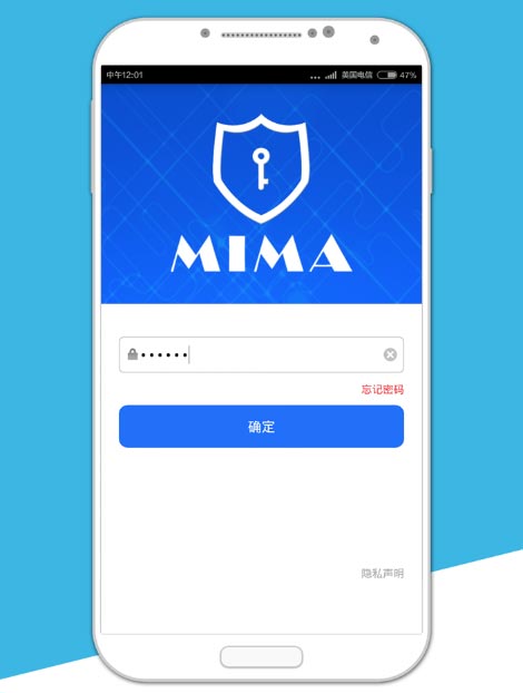 专业的密码管理工具MIMA更新至1.1版