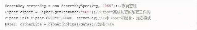 详解DES/3DES/AES 三种对称加密算法在 Java 中的实现
